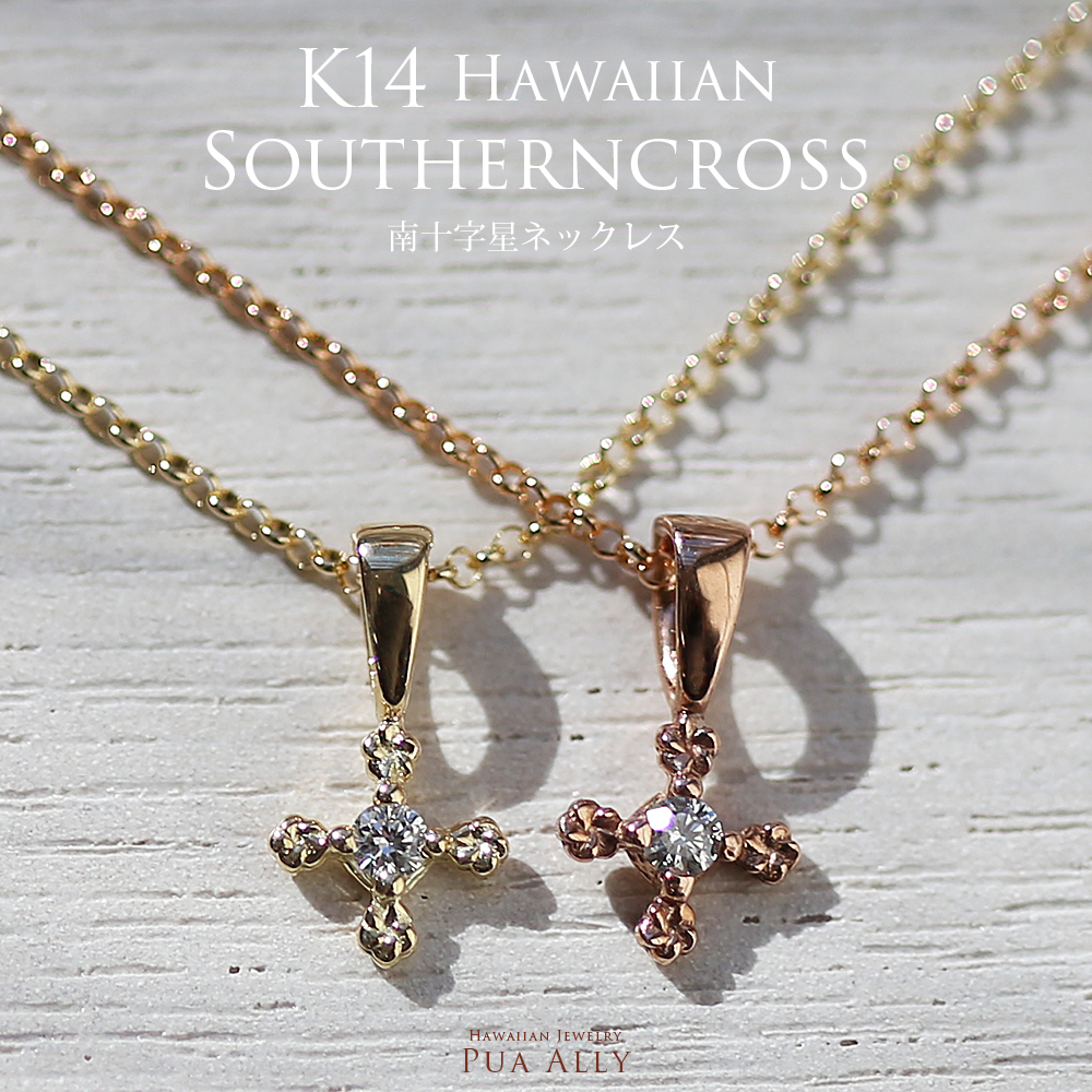 K14 南十字星 プルメリア プチ ネックレス | ハワイアンジュエリー PUA