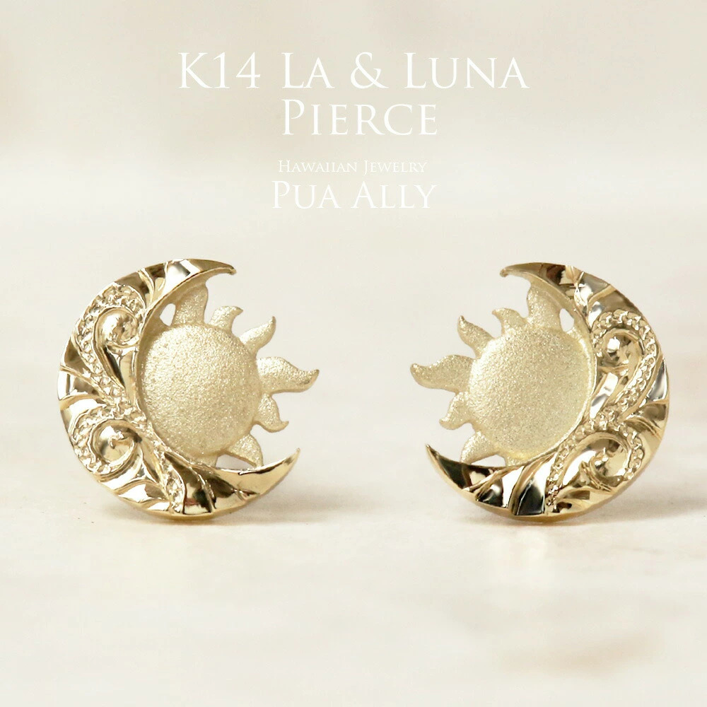 K14 La(太陽)＆Luna(月) ピアス | ハワイアンジュエリー PUA ALLY