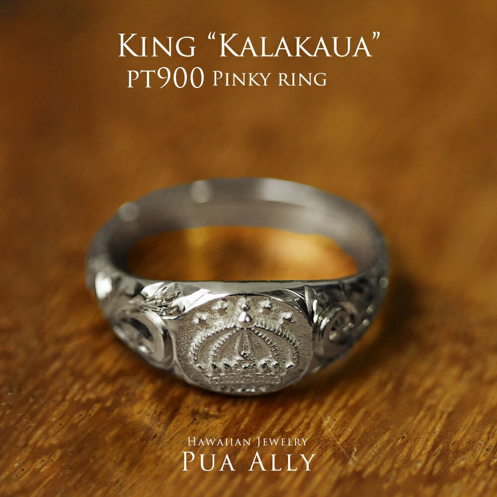 Pt900ピンキーリング(キング・カラカウア) | ハワイアンジュエリー PUA