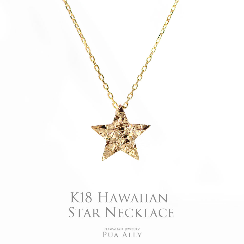 K18 (18金イエローゴールド)スター　星　　　ネックレス