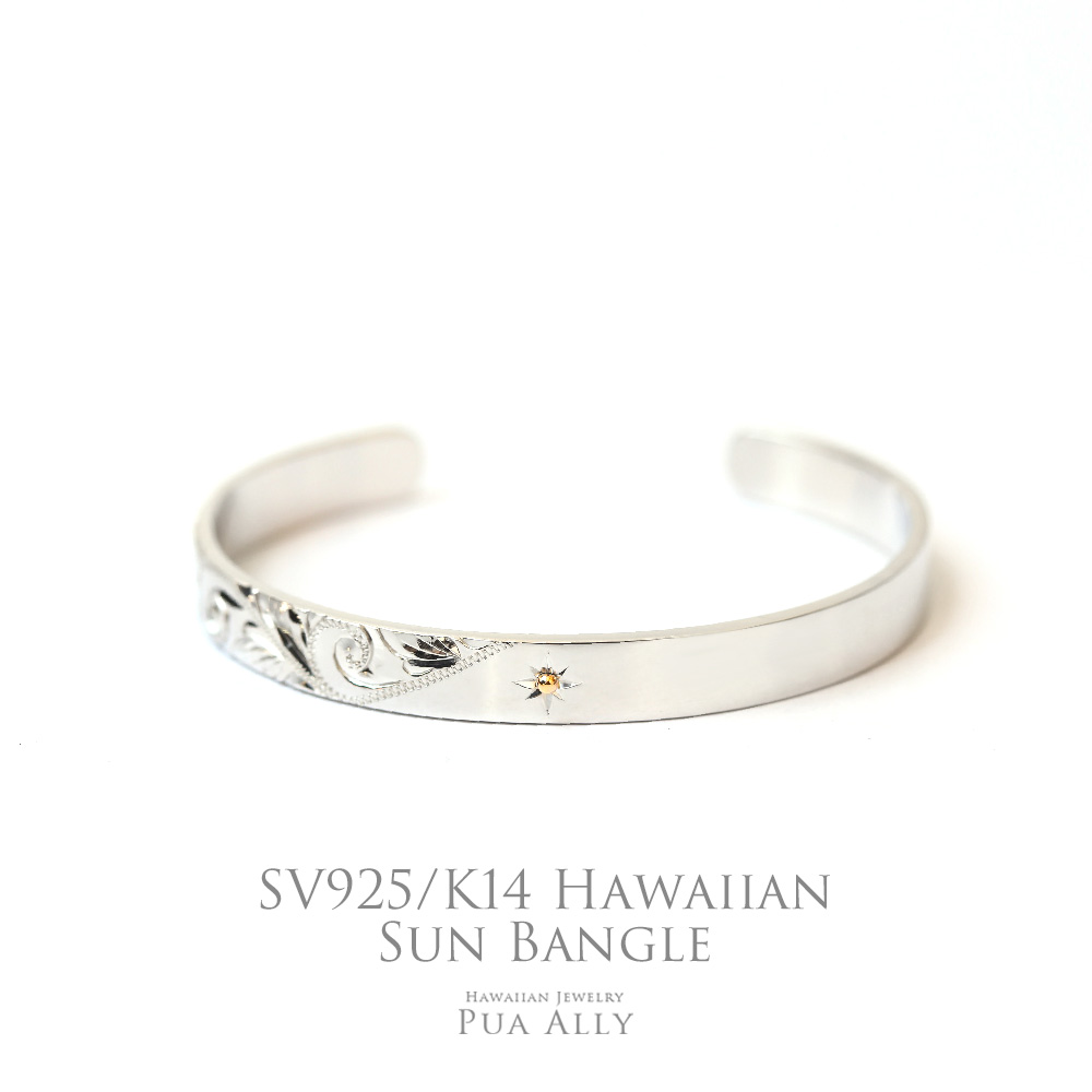 SV925/K14 ハワイアン 太陽 カフ バングル | ハワイアンジュエリー PUA