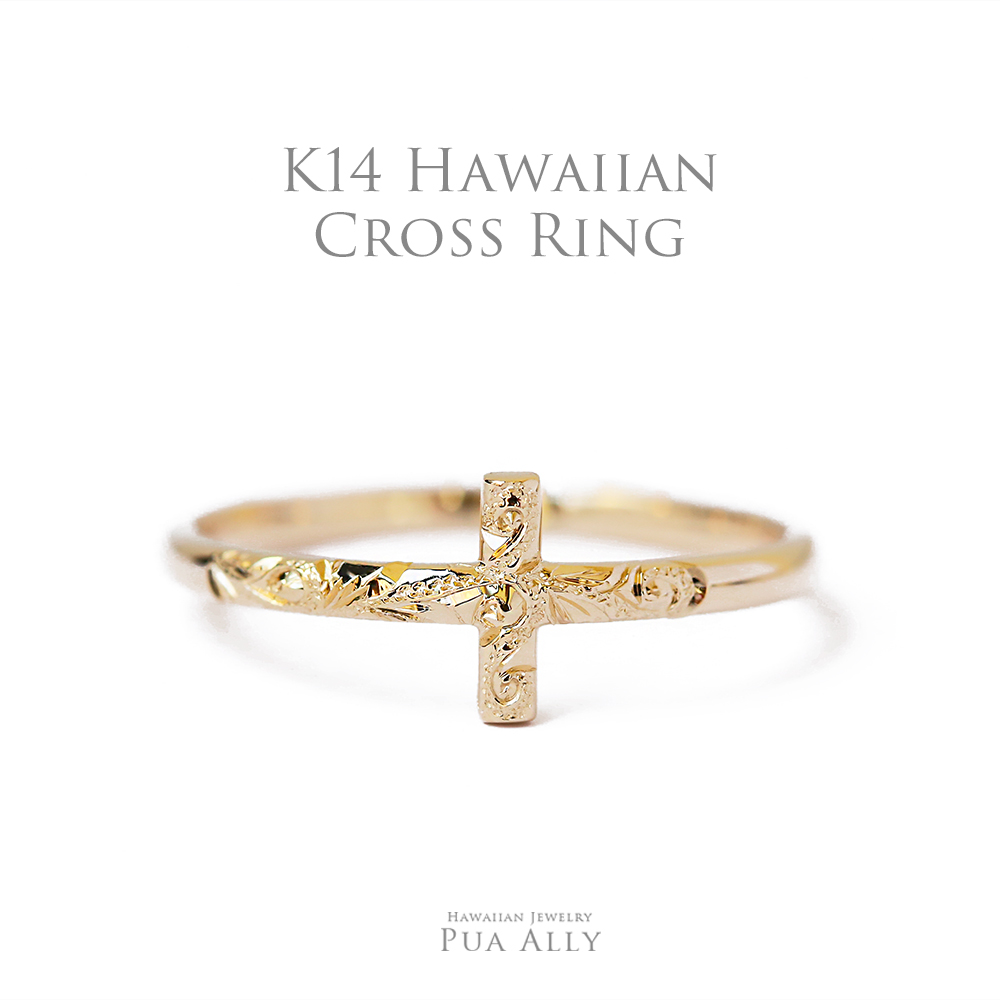 K14 ハワイアン クロス リング | ハワイアンジュエリー PUA ALLY