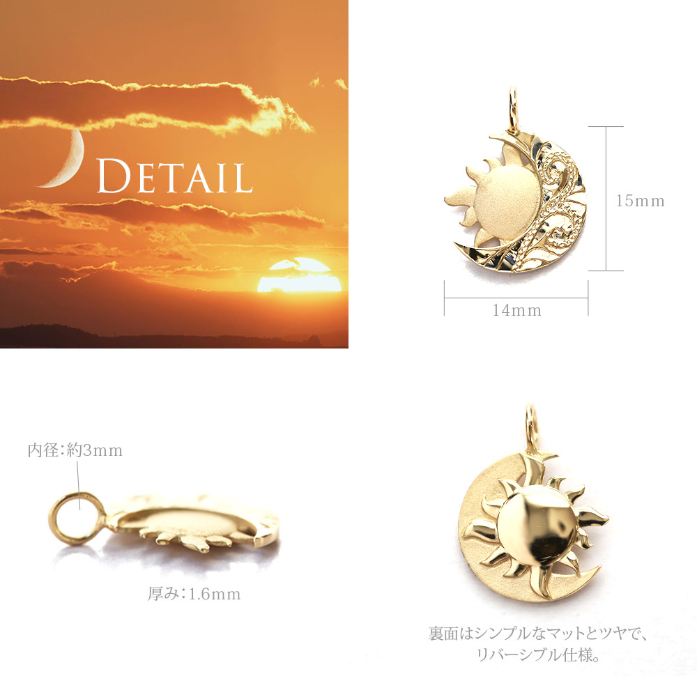 ハワイアンジュエリー La（太陽）＆Luna（月） ネックレス L - PUA 