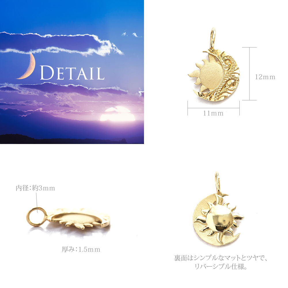ハワイアンジュエリー La（太陽）＆Luna（月） ネックレス S - PUA