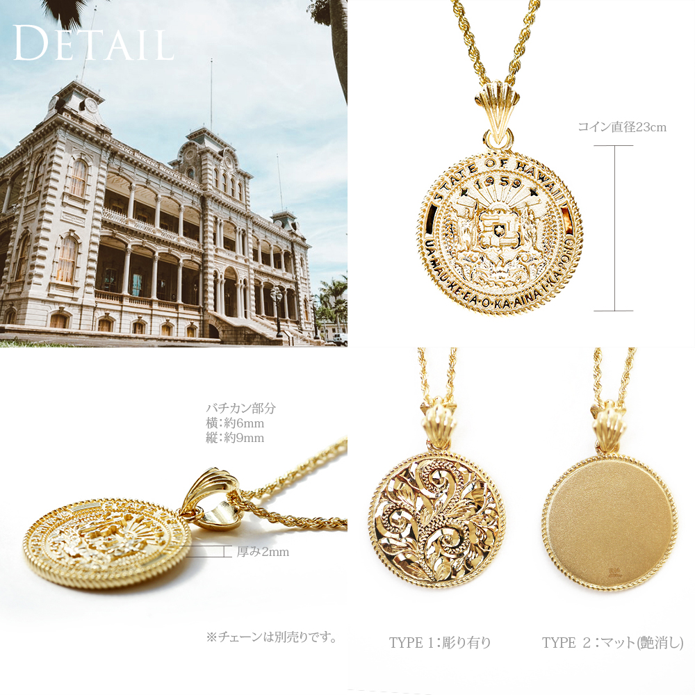 ハワイアンジュエリー ロイヤルエンブレムコイン ネックレス - PUA ALLY(プアアリ)
