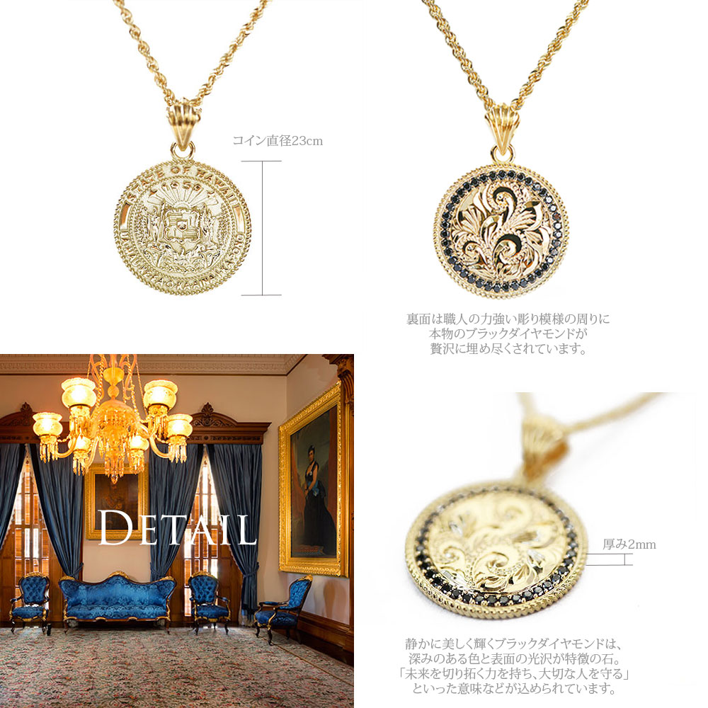 ハワイアンジュエリー ロイヤルエンブレム ブラックダイヤモンドコイン ネックレス - PUA ALLY(プアアリ)