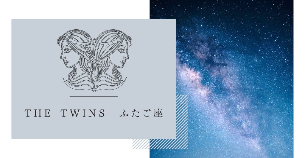 ふたご座のハワイアンモチーフ星空