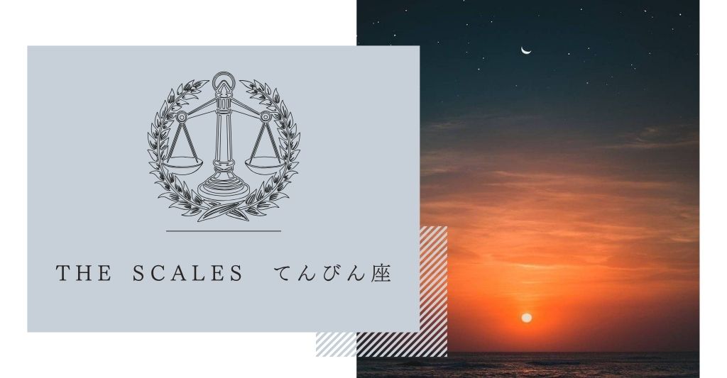 てんびん座のハワイアンモチーフ夕焼けに沈む太陽と夜明けの月