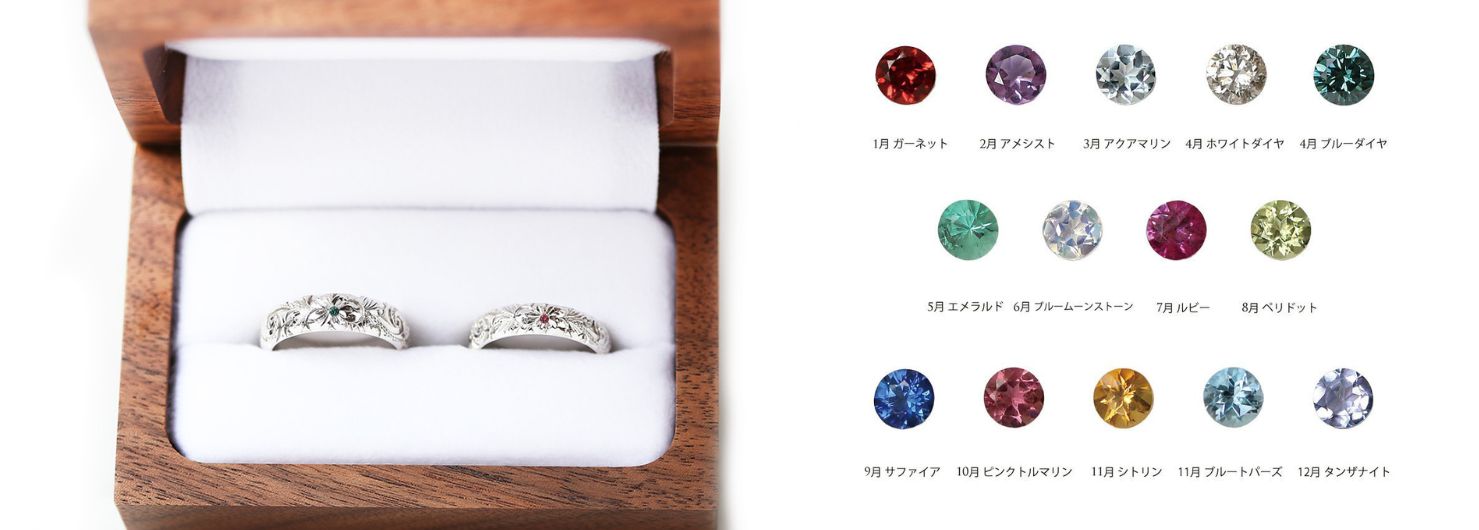 木箱に入った2本のリングと12個の誕生石