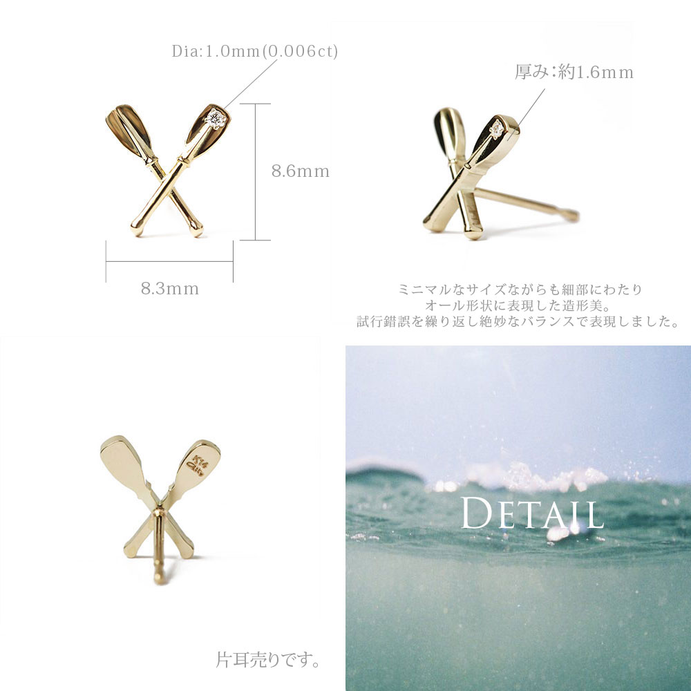 (10001588)ハワイアンジュエリーナビゲートオールピアスのディティール