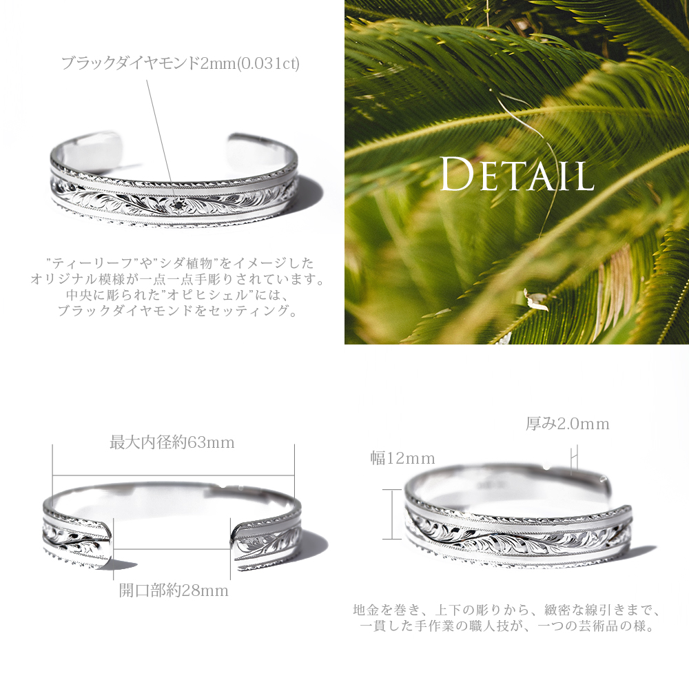 (10001609)ハワイアンジュエリークペエカフバングルのディティール