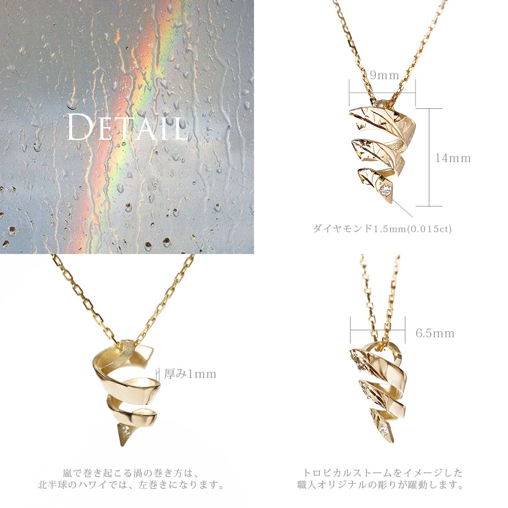 (10001598)ハワイアンジュエリートロピカルストームネックレスのディティール