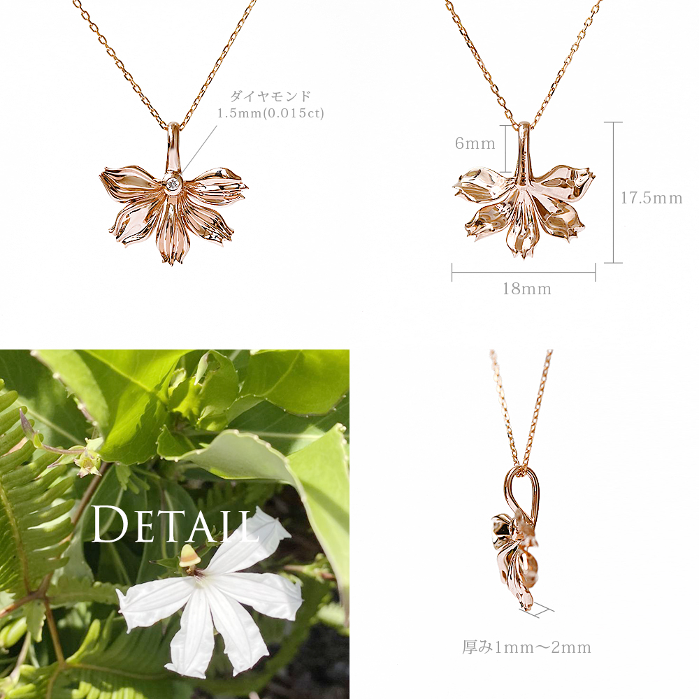 (10001620)ハワイアンジュエリーナウパカネックレスのディティール