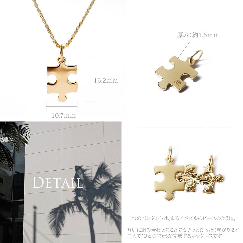 (10001636)ハワイアンジュエリーパズルピースネックレスのディティール